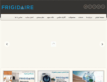 Tablet Screenshot of frigidaireiran.net